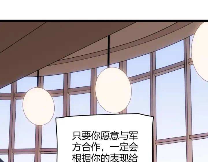 漫画《我来自游戏》第101话 打造最强第76张图