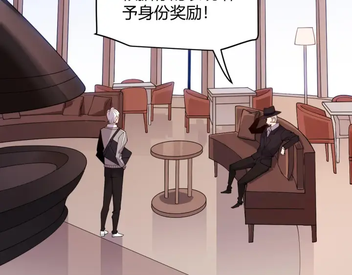 漫画《我来自游戏》第101话 打造最强第77张图