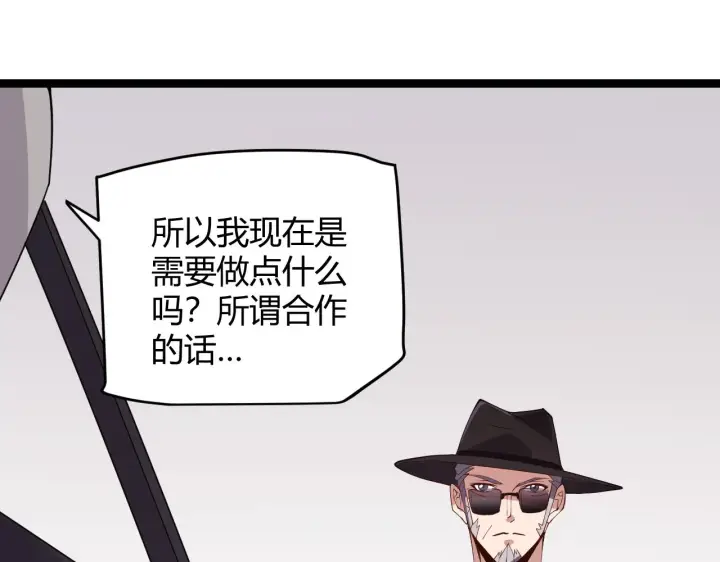 漫画《我来自游戏》第101话 打造最强第79张图