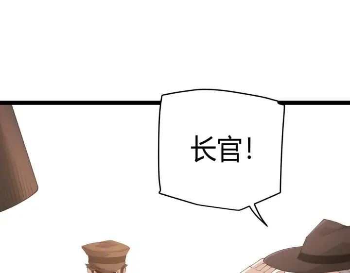 漫画《我来自游戏》第101话 打造最强第84张图