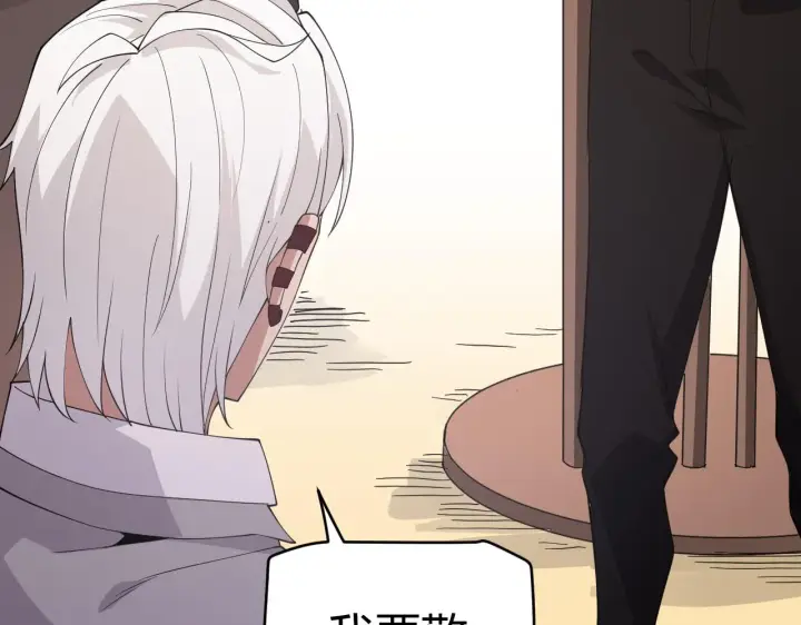 漫画《我来自游戏》第101话 打造最强第86张图