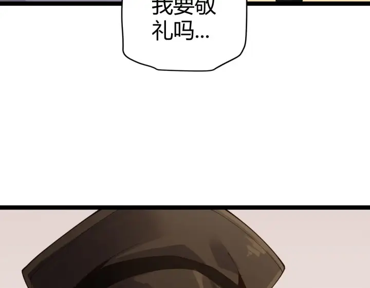漫画《我来自游戏》第101话 打造最强第87张图