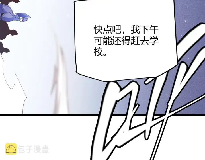 漫画《我来自游戏》第101话 打造最强第9张图