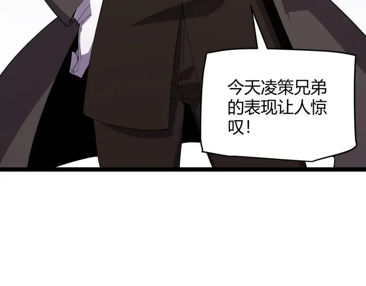 漫画《我来自游戏》第101话 打造最强第92张图