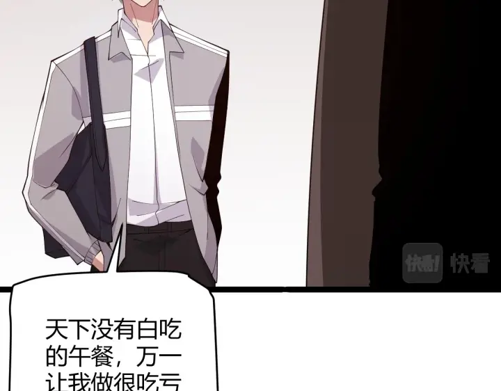 漫画《我来自游戏》第101话 打造最强第94张图