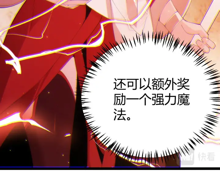 漫画《我来自游戏》第102话 那是盗贼还是法师？第103张图