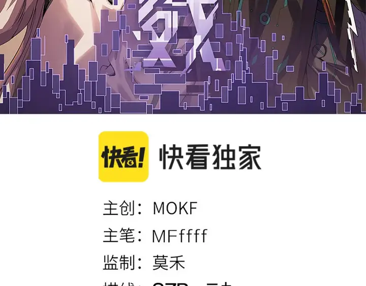 漫画《我来自游戏》第102话 那是盗贼还是法师？第11张图
