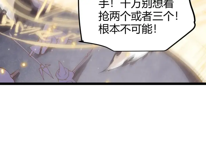漫画《我来自游戏》第102话 那是盗贼还是法师？第116张图