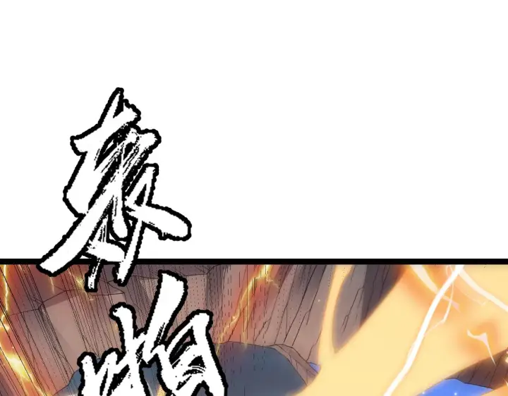 漫画《我来自游戏》第102话 那是盗贼还是法师？第117张图