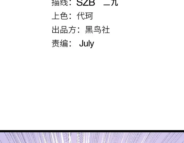 漫画《我来自游戏》第102话 那是盗贼还是法师？第12张图