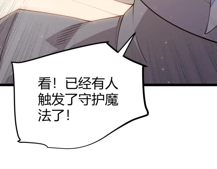漫画《我来自游戏》第102话 那是盗贼还是法师？第120张图