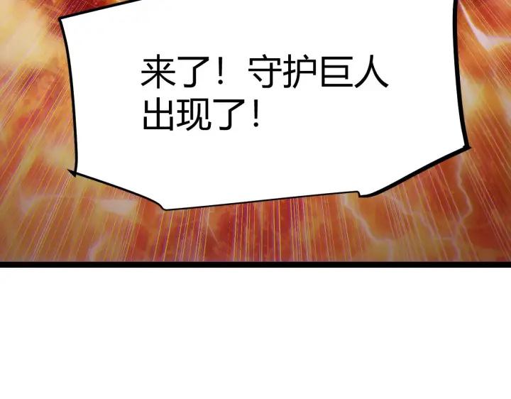 漫画《我来自游戏》第102话 那是盗贼还是法师？第128张图
