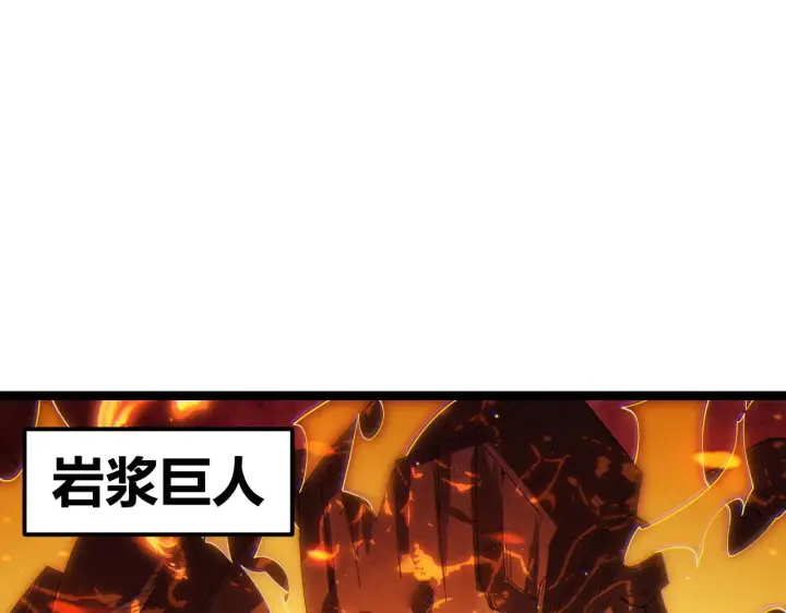 漫画《我来自游戏》第102话 那是盗贼还是法师？第129张图