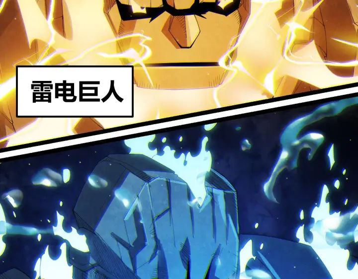 漫画《我来自游戏》第102话 那是盗贼还是法师？第131张图