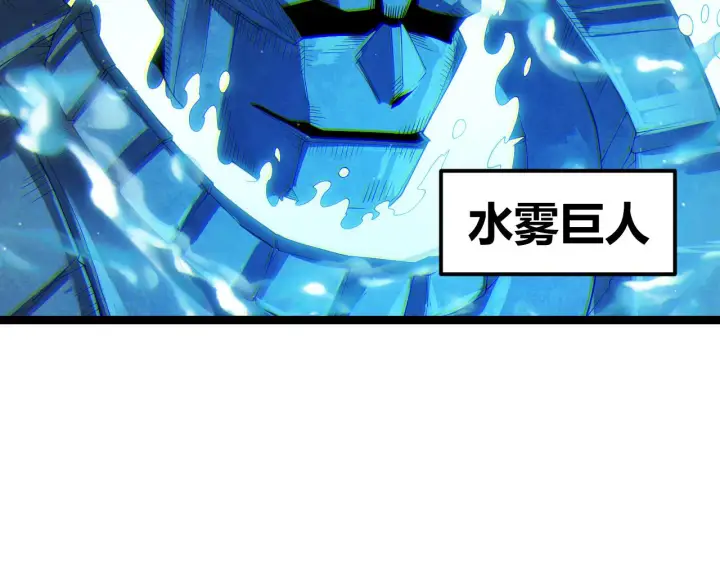 漫画《我来自游戏》第102话 那是盗贼还是法师？第132张图