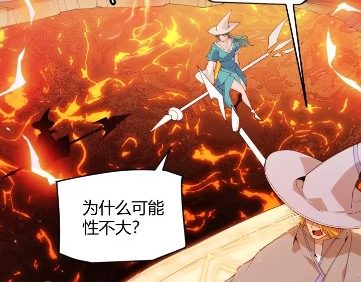 漫画《我来自游戏》第102话 那是盗贼还是法师？第135张图