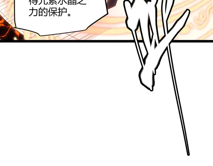 漫画《我来自游戏》第102话 那是盗贼还是法师？第137张图