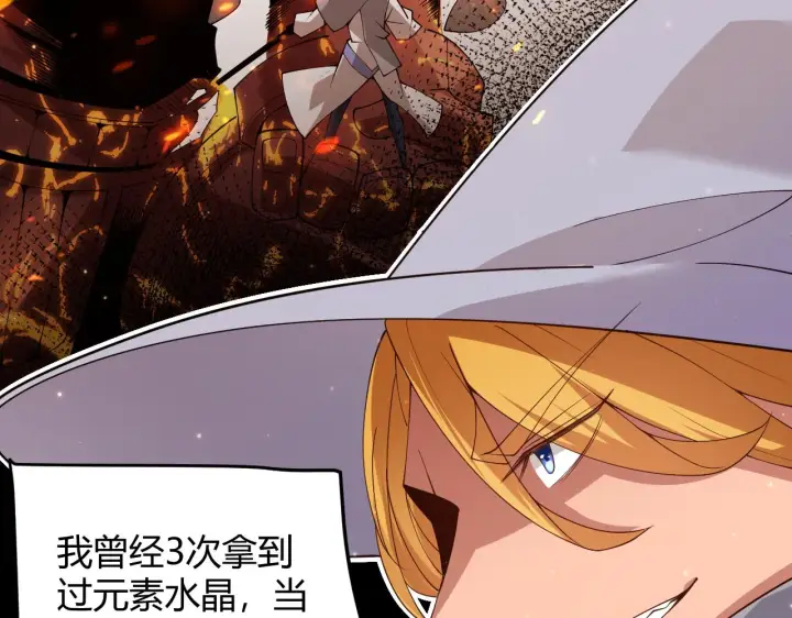 漫画《我来自游戏》第102话 那是盗贼还是法师？第139张图