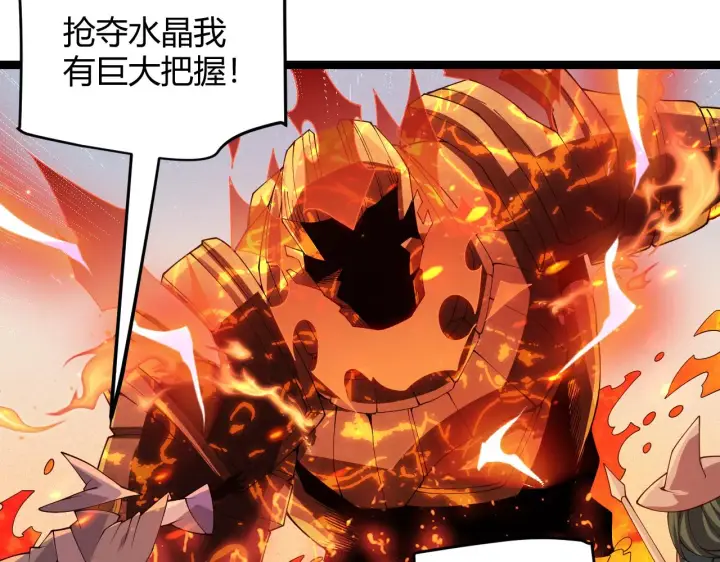 漫画《我来自游戏》第102话 那是盗贼还是法师？第141张图