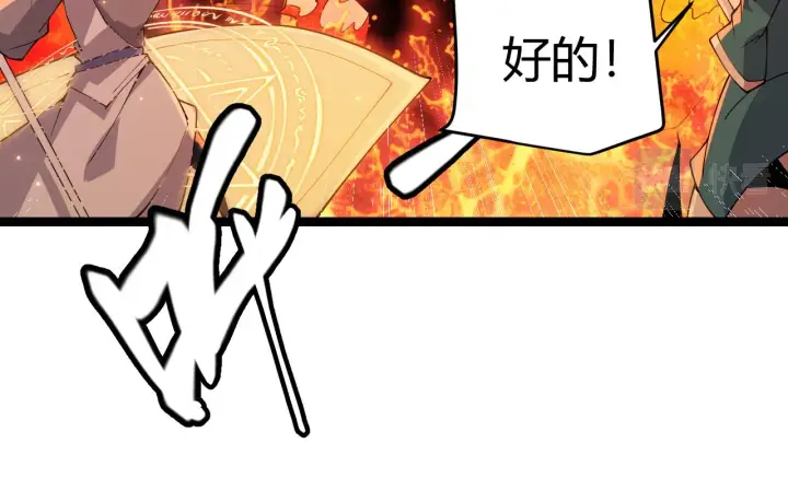 漫画《我来自游戏》第102话 那是盗贼还是法师？第142张图