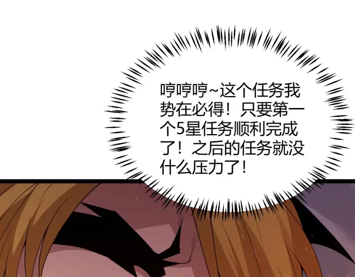 漫画《我来自游戏》第102话 那是盗贼还是法师？第143张图
