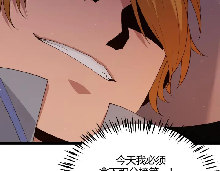 漫画《我来自游戏》第102话 那是盗贼还是法师？第144张图