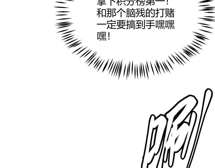 漫画《我来自游戏》第102话 那是盗贼还是法师？第145张图