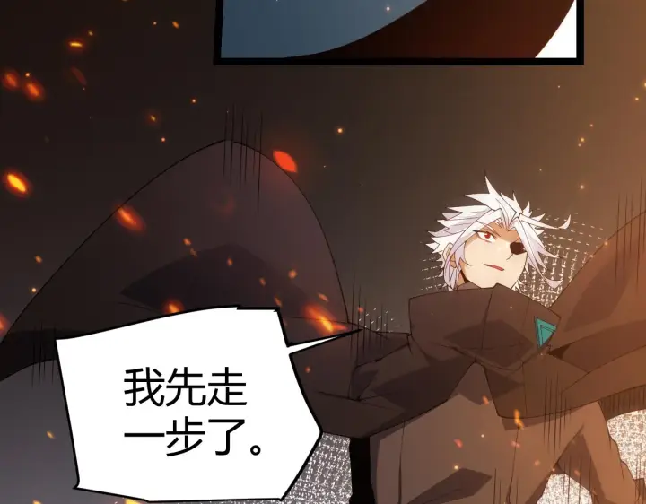 漫画《我来自游戏》第102话 那是盗贼还是法师？第154张图