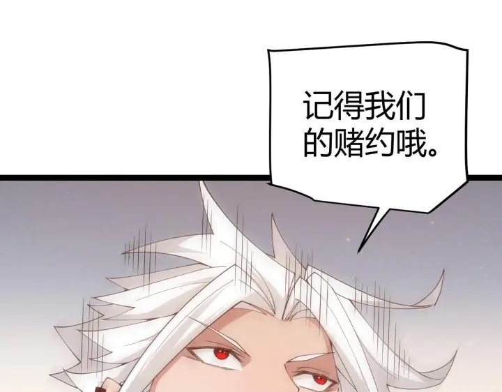 漫画《我来自游戏》第102话 那是盗贼还是法师？第159张图