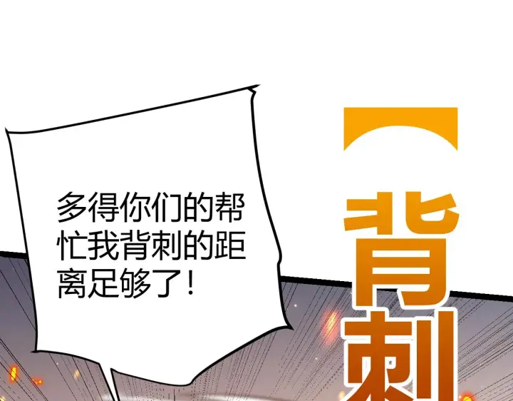 漫画《我来自游戏》第102话 那是盗贼还是法师？第163张图