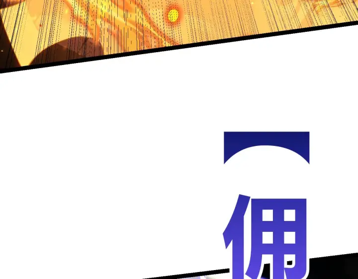 漫画《我来自游戏》第102话 那是盗贼还是法师？第166张图