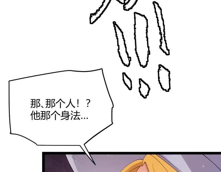 漫画《我来自游戏》第102话 那是盗贼还是法师？第171张图