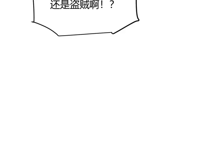 漫画《我来自游戏》第102话 那是盗贼还是法师？第173张图