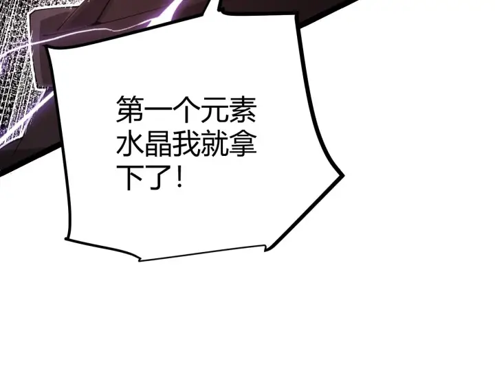 漫画《我来自游戏》第102话 那是盗贼还是法师？第181张图
