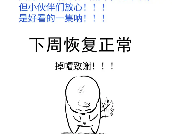 漫画《我来自游戏》第102话 那是盗贼还是法师？第184张图