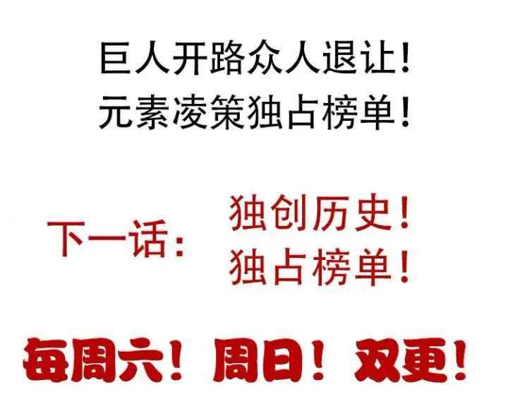 漫画《我来自游戏》第102话 那是盗贼还是法师？第187张图