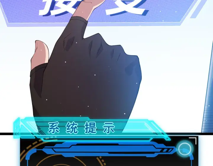 漫画《我来自游戏》第102话 那是盗贼还是法师？第2张图