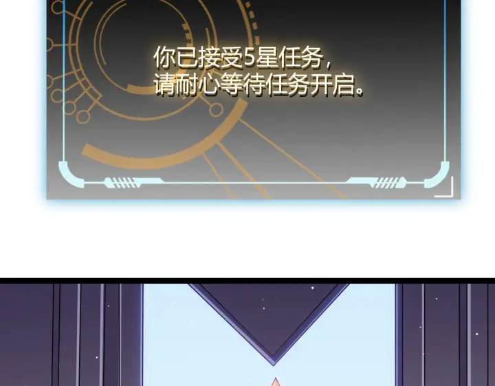 漫画《我来自游戏》第102话 那是盗贼还是法师？第3张图