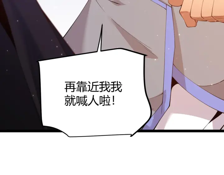 漫画《我来自游戏》第102话 那是盗贼还是法师？第34张图