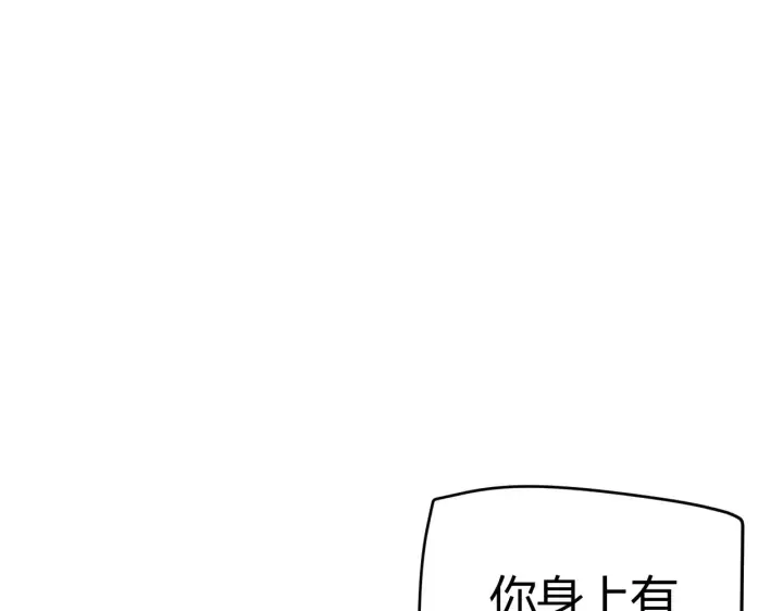 漫画《我来自游戏》第102话 那是盗贼还是法师？第35张图