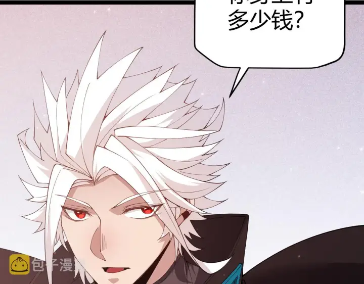 漫画《我来自游戏》第102话 那是盗贼还是法师？第36张图