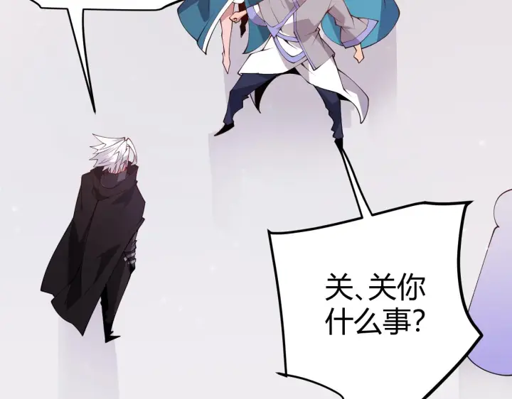 漫画《我来自游戏》第102话 那是盗贼还是法师？第42张图