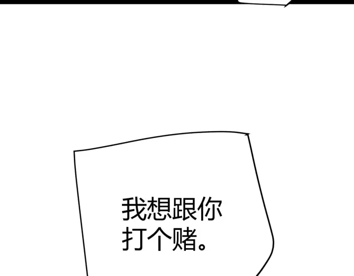 漫画《我来自游戏》第102话 那是盗贼还是法师？第43张图