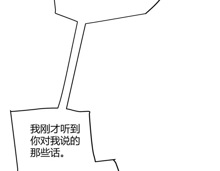 漫画《我来自游戏》第102话 那是盗贼还是法师？第44张图