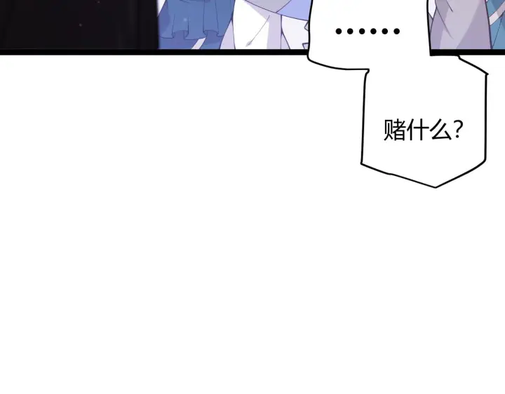 漫画《我来自游戏》第102话 那是盗贼还是法师？第46张图