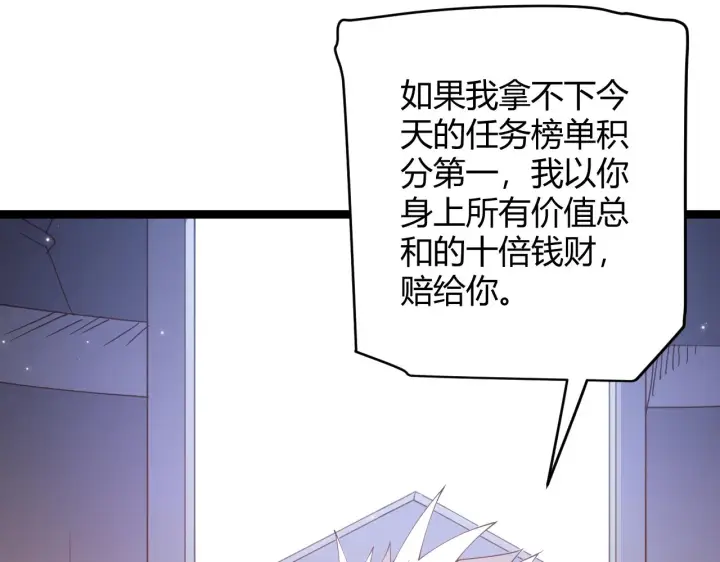 漫画《我来自游戏》第102话 那是盗贼还是法师？第47张图