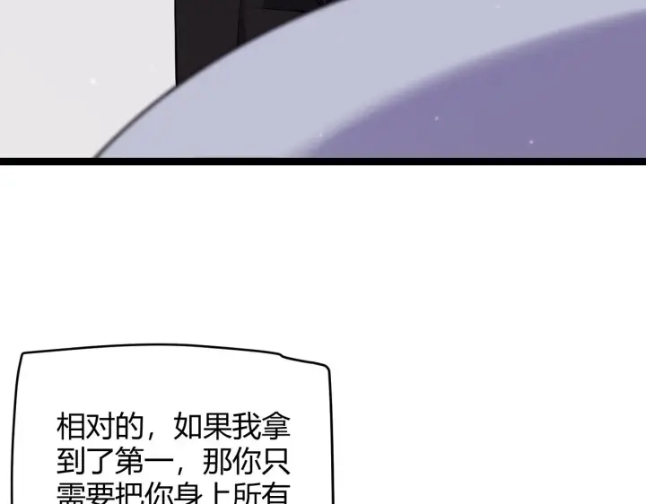 漫画《我来自游戏》第102话 那是盗贼还是法师？第50张图