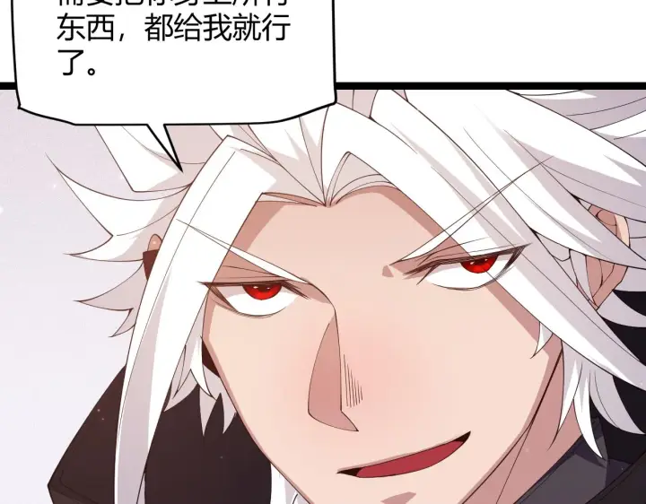 漫画《我来自游戏》第102话 那是盗贼还是法师？第51张图
