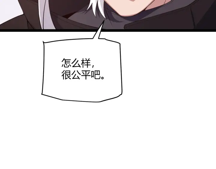 漫画《我来自游戏》第102话 那是盗贼还是法师？第52张图
