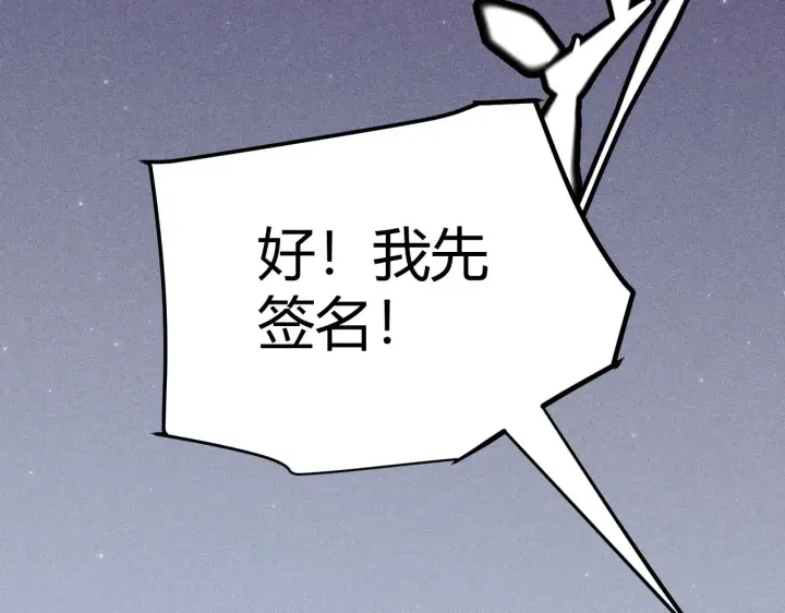 漫画《我来自游戏》第102话 那是盗贼还是法师？第60张图